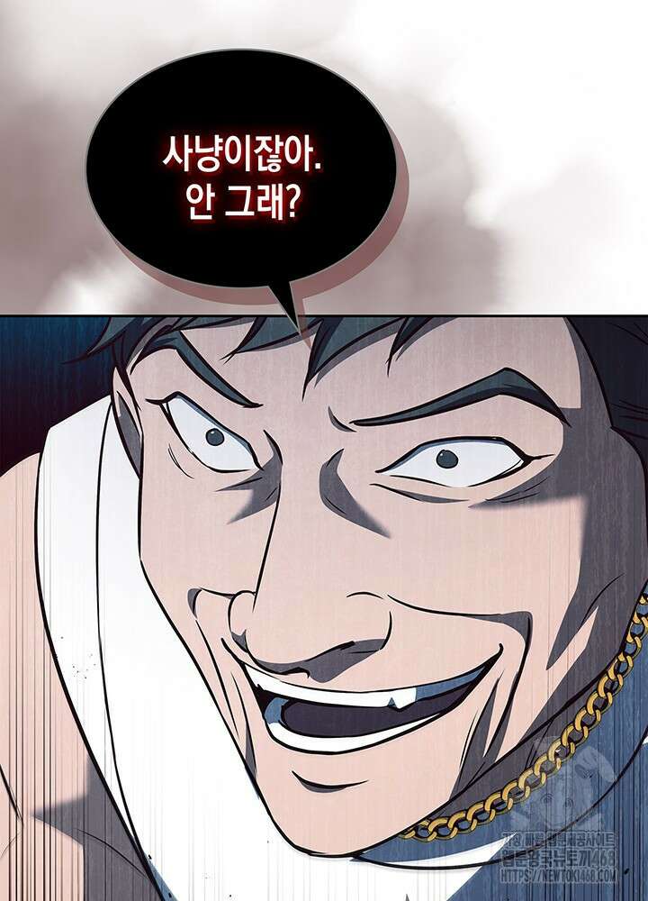 구조 조정에서 살아남는 법 33화 85
