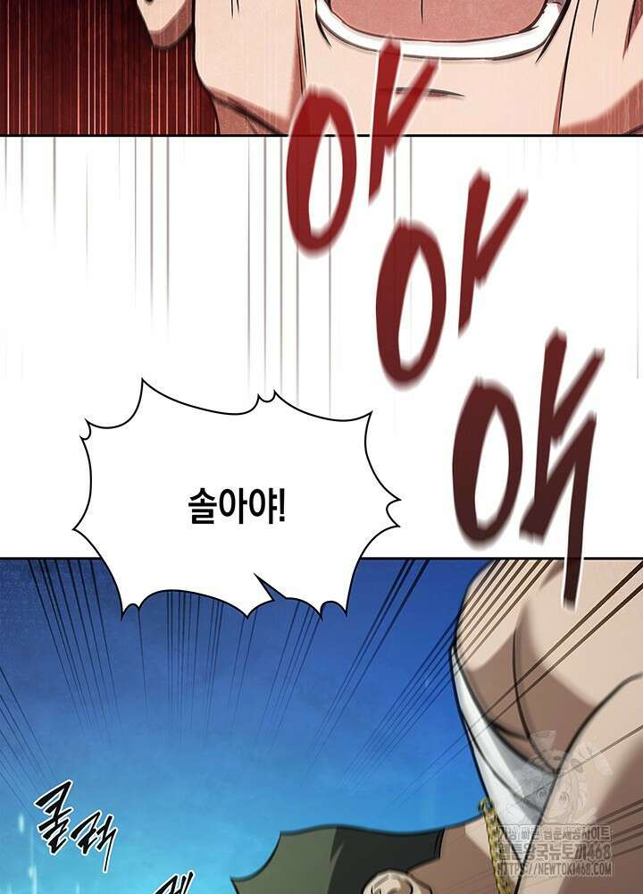 구조 조정에서 살아남는 법 33화 90