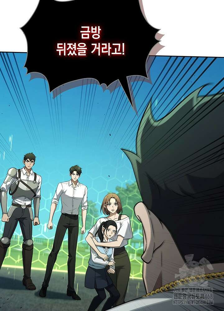 구조 조정에서 살아남는 법 33화 96