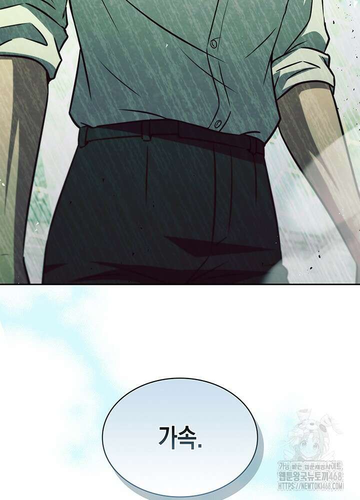 구조 조정에서 살아남는 법 33화 103
