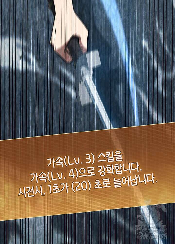 구조 조정에서 살아남는 법 33화 110