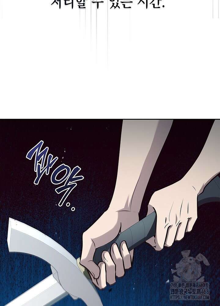 구조 조정에서 살아남는 법 33화 112