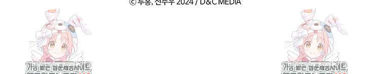구조 조정에서 살아남는 법 33화 118