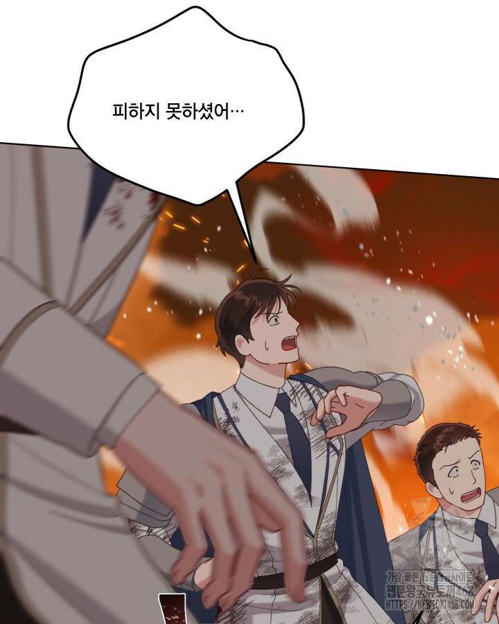 빙의자를 위한 특혜 103화 7