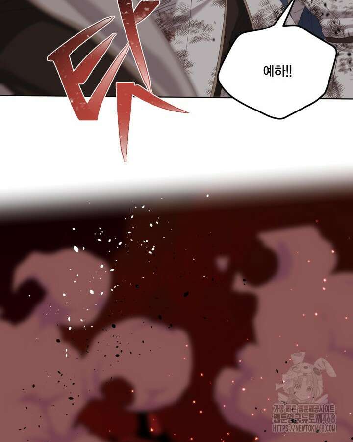 빙의자를 위한 특혜 103화 8