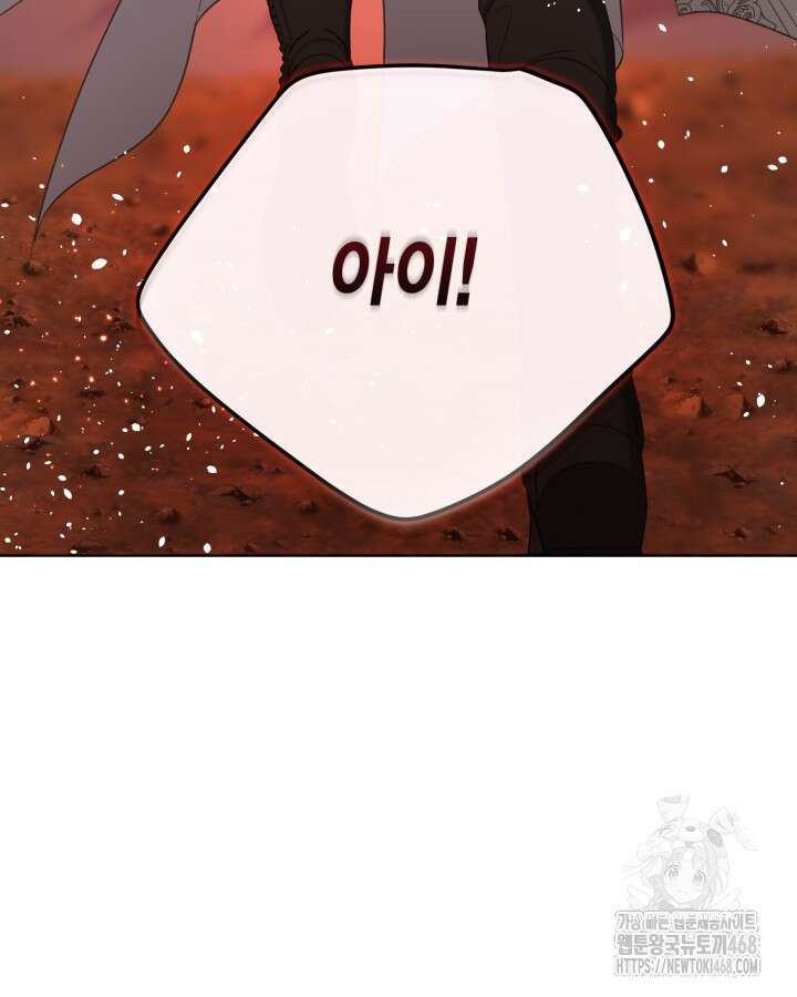 빙의자를 위한 특혜 103화 11