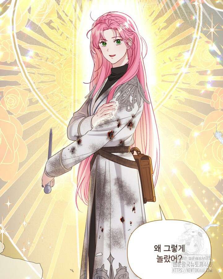 빙의자를 위한 특혜 103화 15