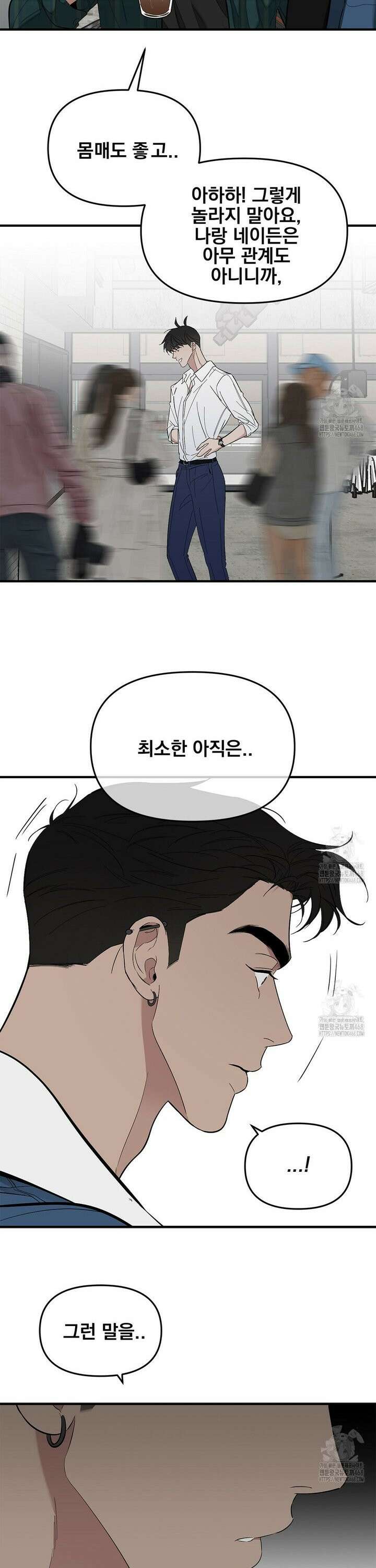 테이크 오프 시즌2 44화 3