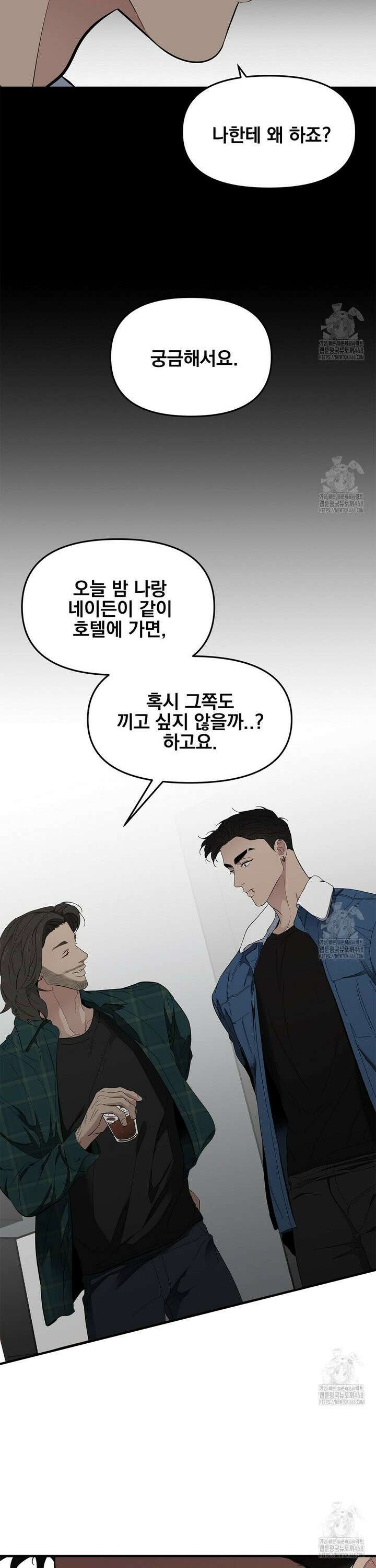 테이크 오프 시즌2 44화 4
