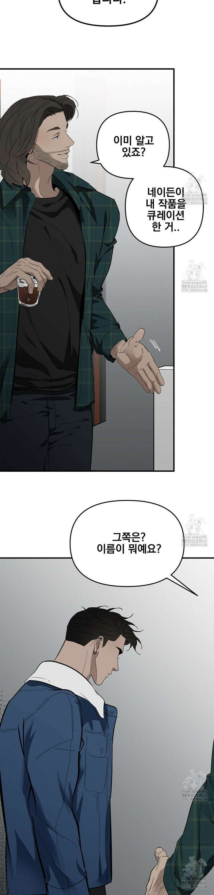 테이크 오프 시즌2 44화 6