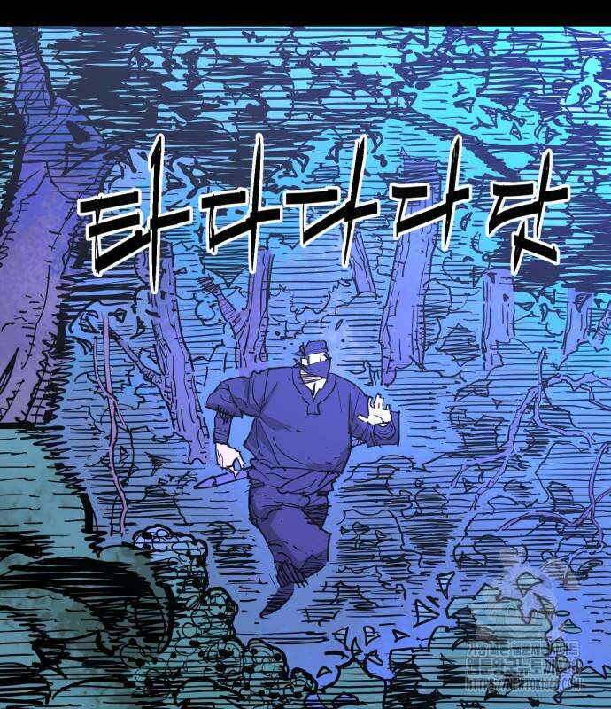 마왕 [네이버] 46화 5