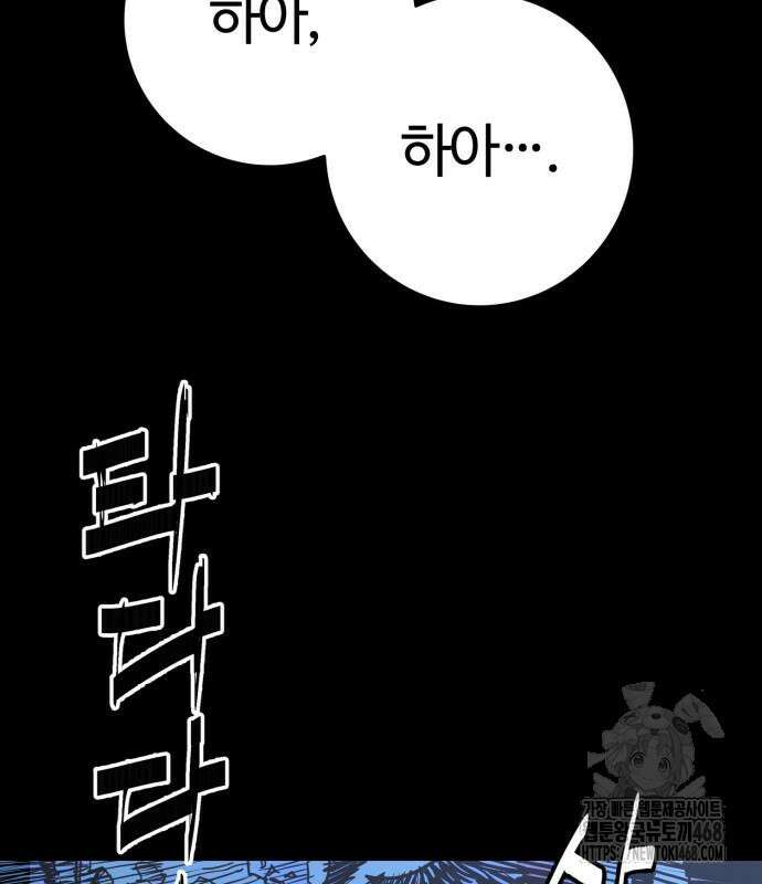 마왕 [네이버] 46화 10