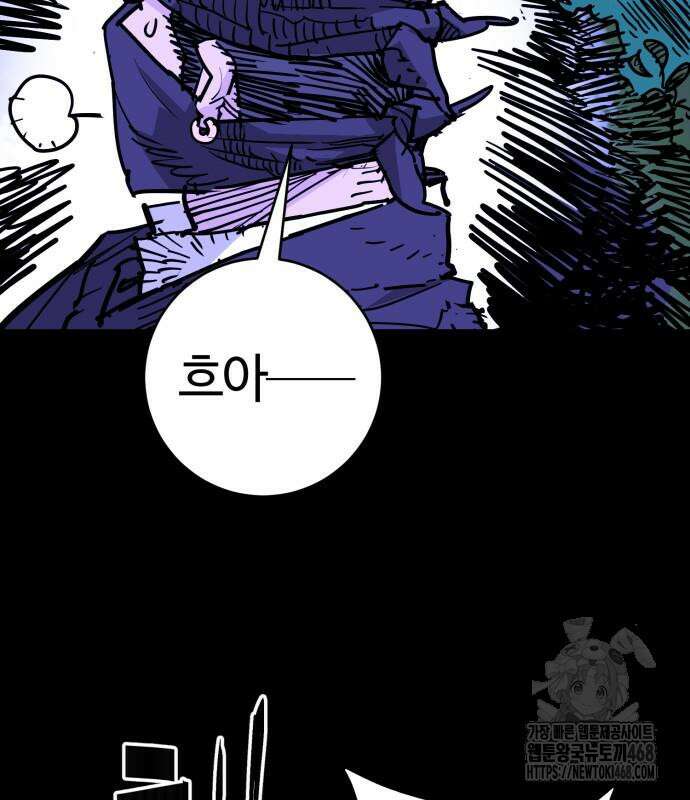 마왕 [네이버] 46화 16