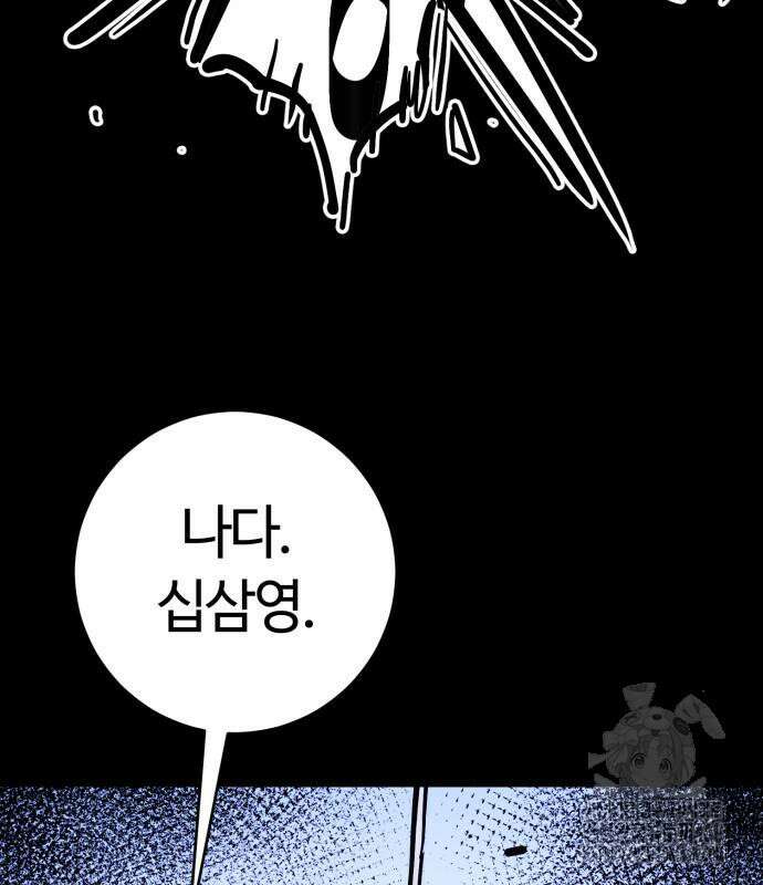 마왕 [네이버] 46화 27