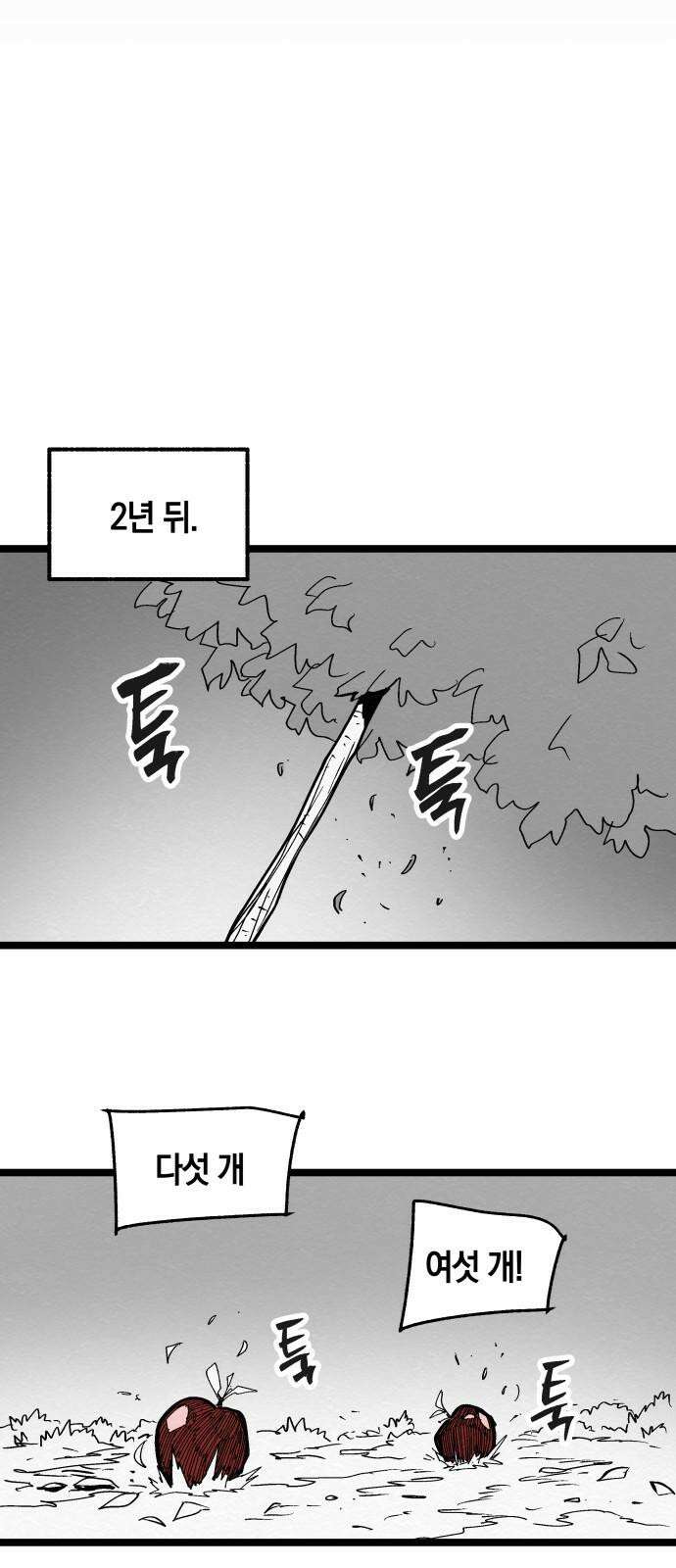 포크&나이프 85화 [최종화] 8
