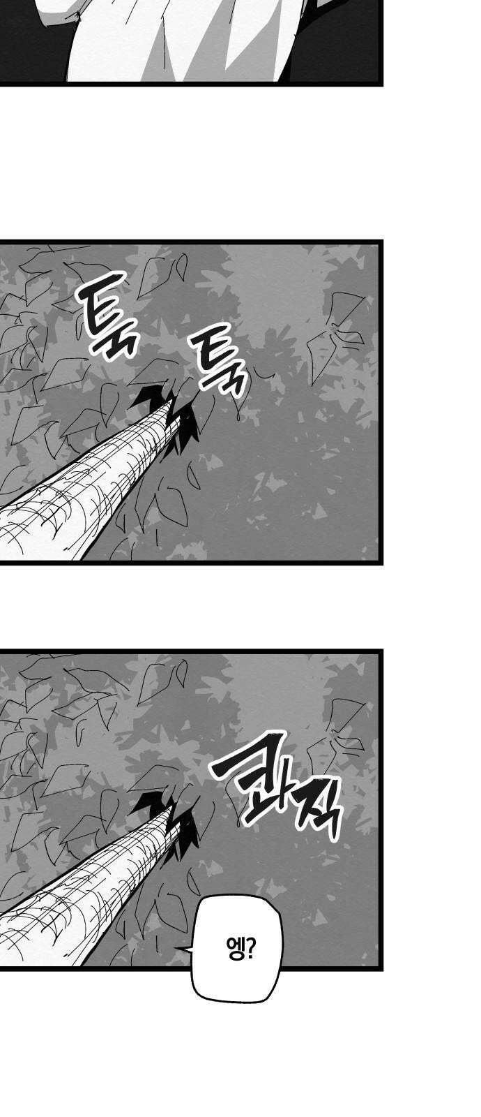 포크&나이프 85화 [최종화] 10