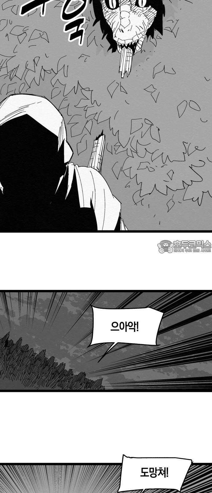 포크&나이프 85화 [최종화] 12