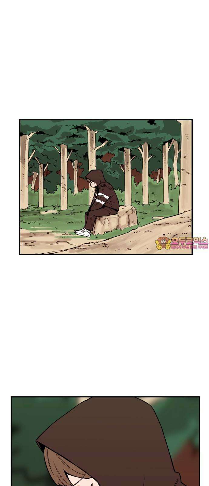 킬디스럽! 29화 1