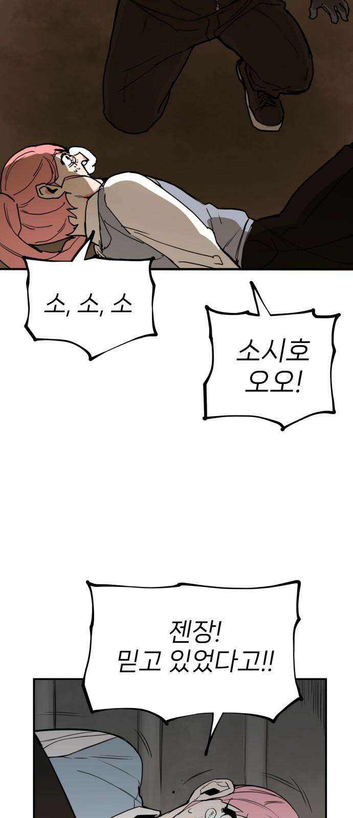 킬디스럽! 29화 16