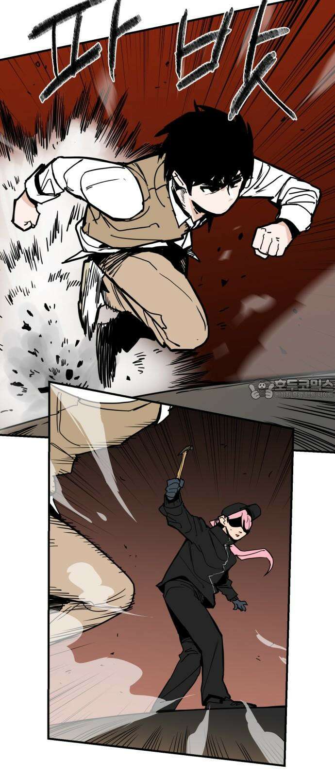 킬디스럽! 29화 24