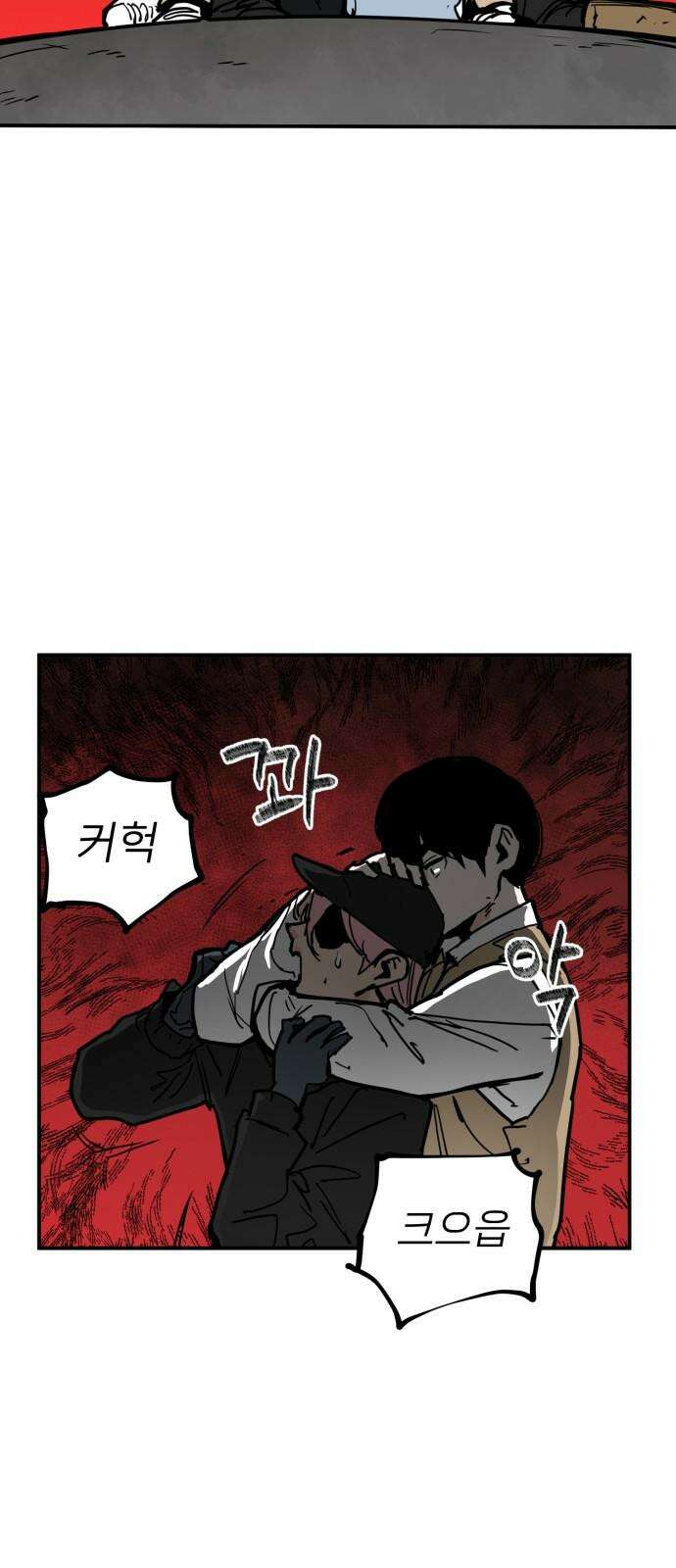 킬디스럽! 29화 31