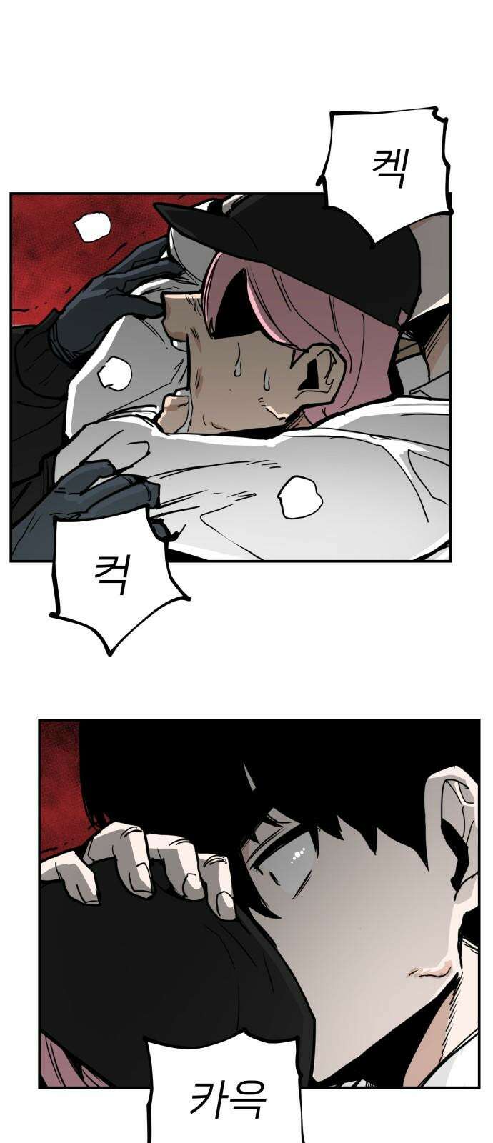 킬디스럽! 29화 32
