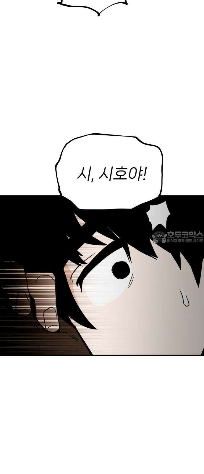 킬디스럽! 29화 33