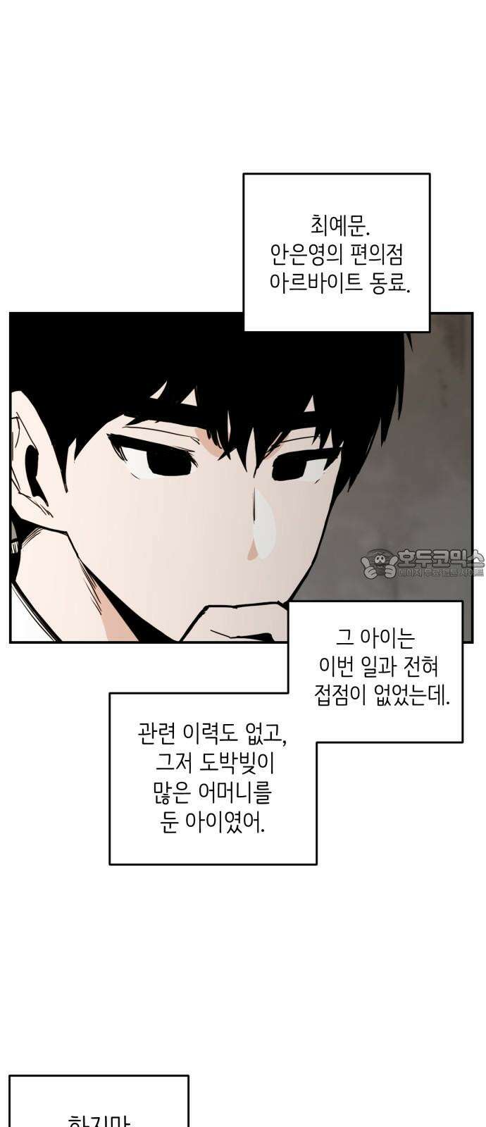 킬디스럽! 29화 48
