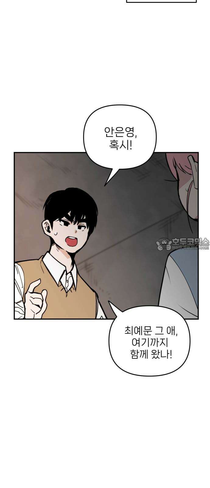 킬디스럽! 29화 51