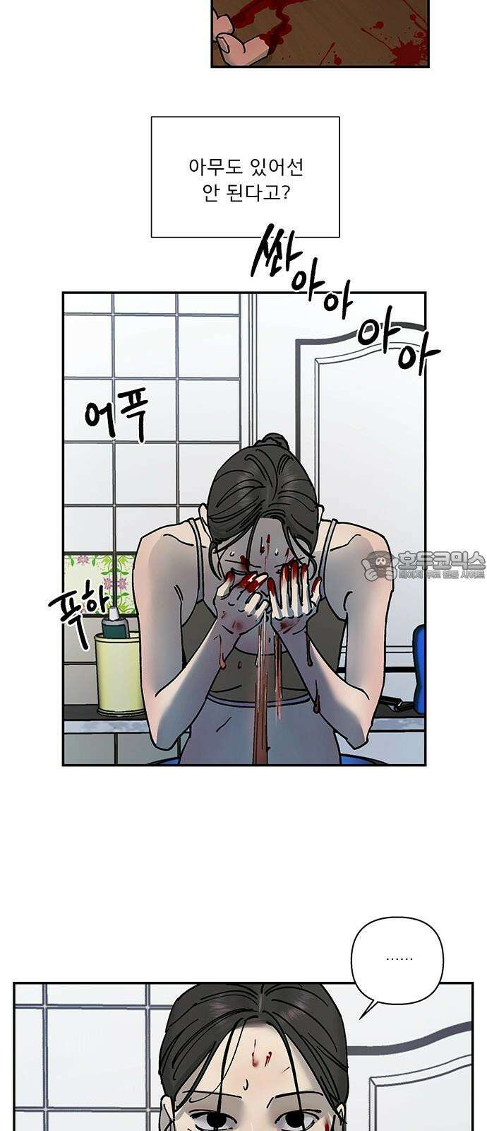 하자인간 42화 : 父 3