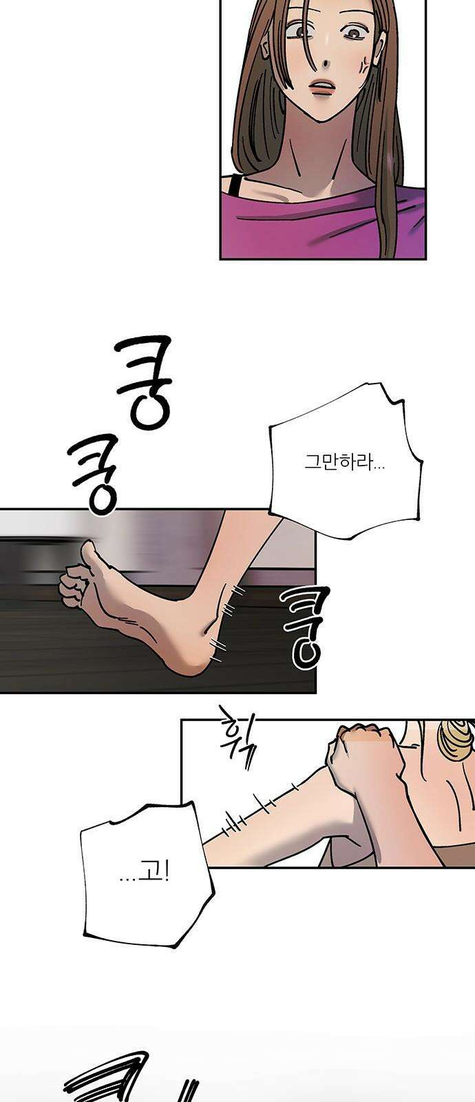 하자인간 42화 : 父 10