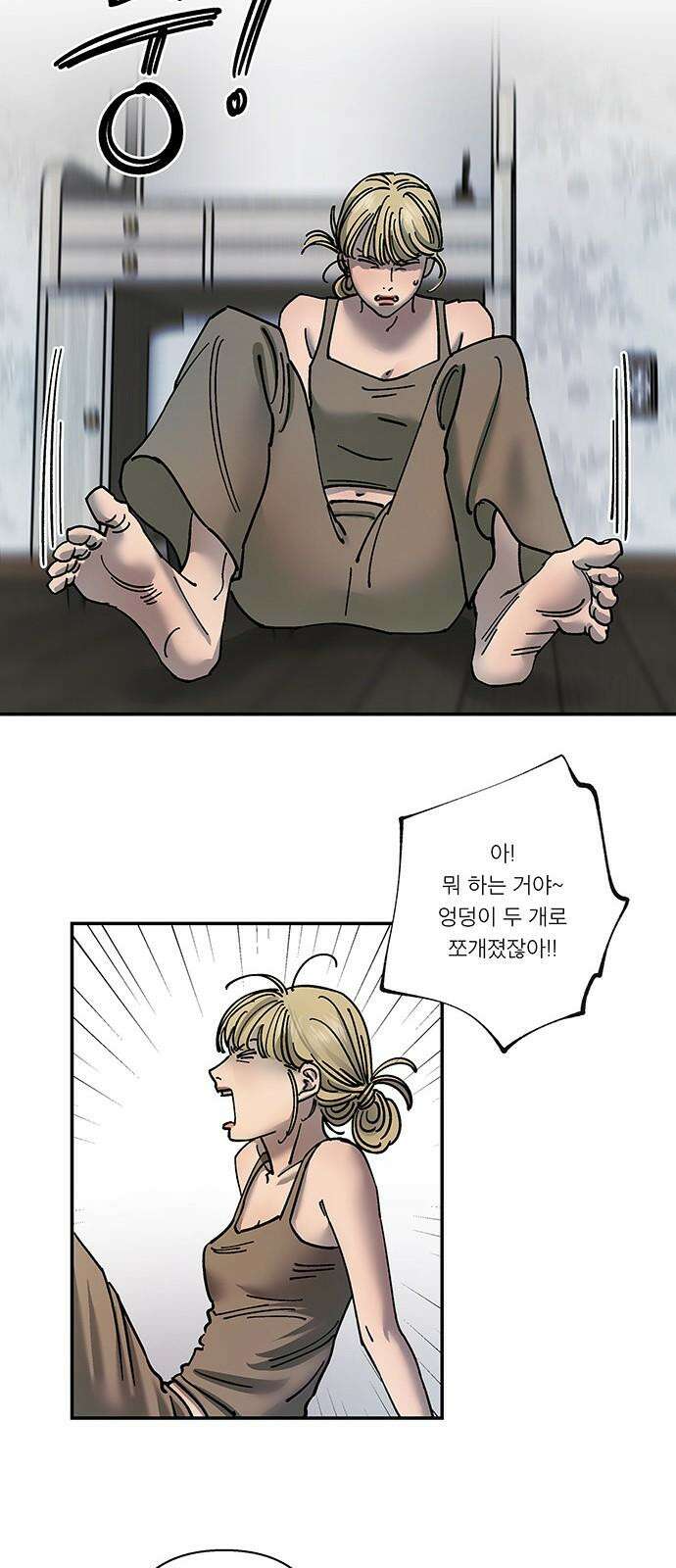 하자인간 42화 : 父 11