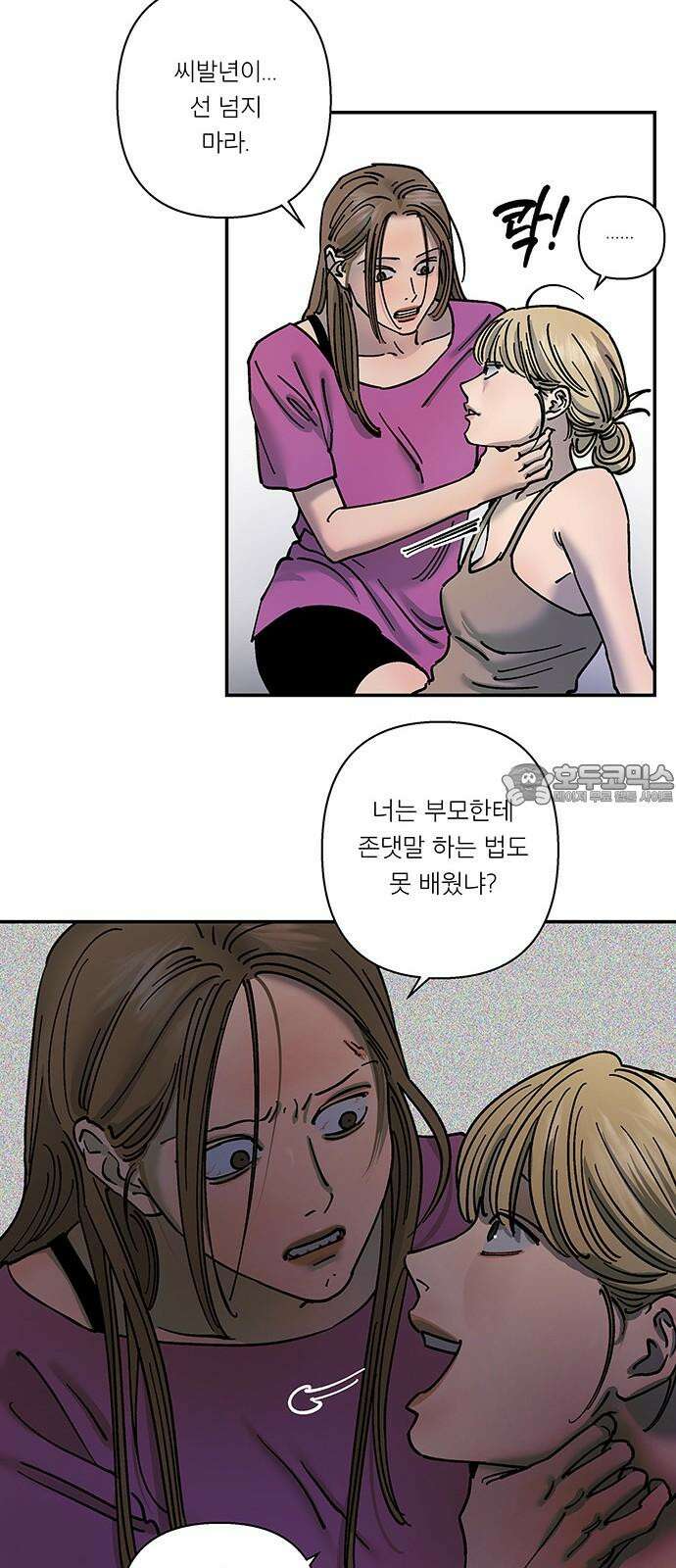 하자인간 42화 : 父 12