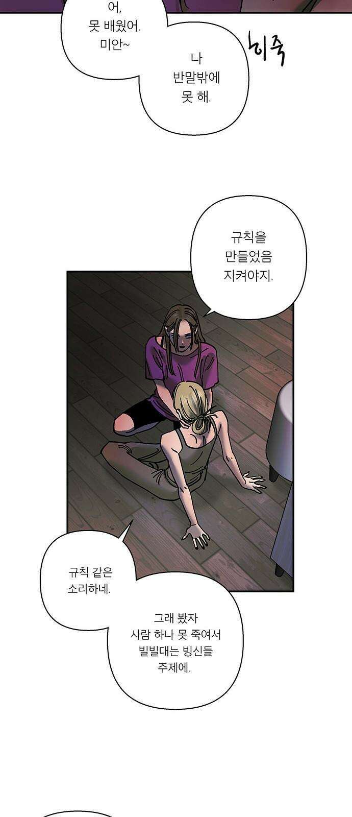 하자인간 42화 : 父 13