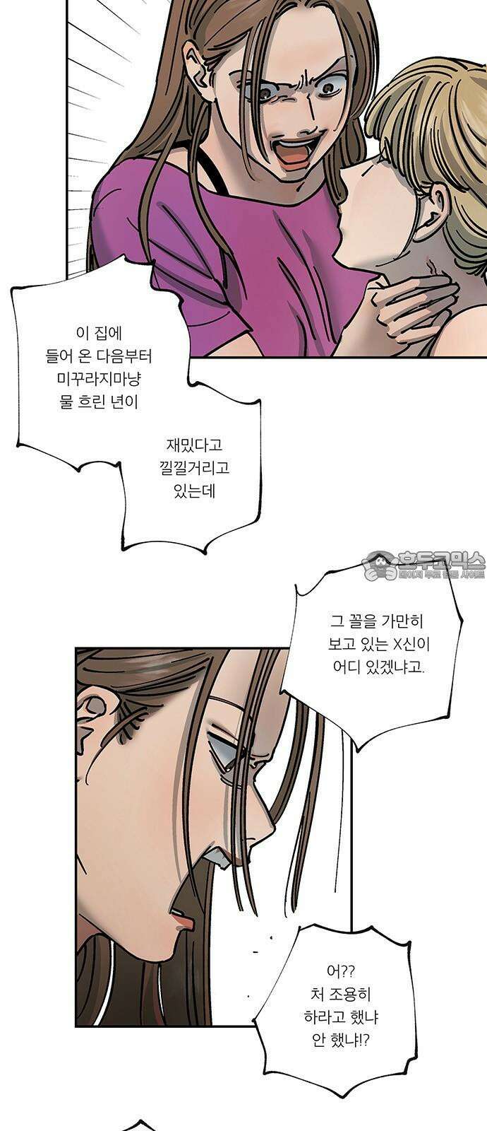 하자인간 42화 : 父 15