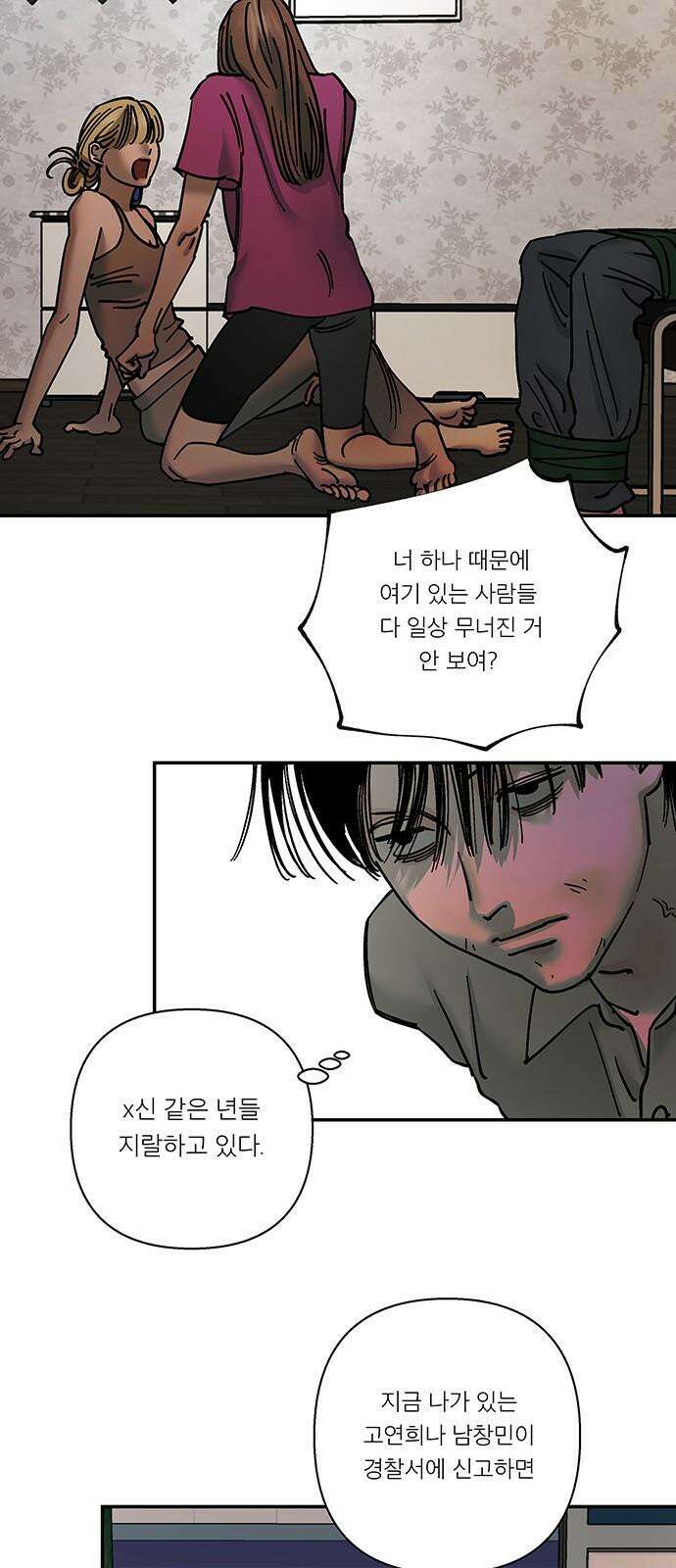 하자인간 42화 : 父 17