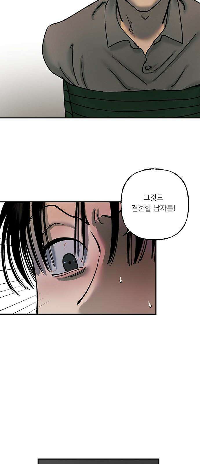 하자인간 42화 : 父 22