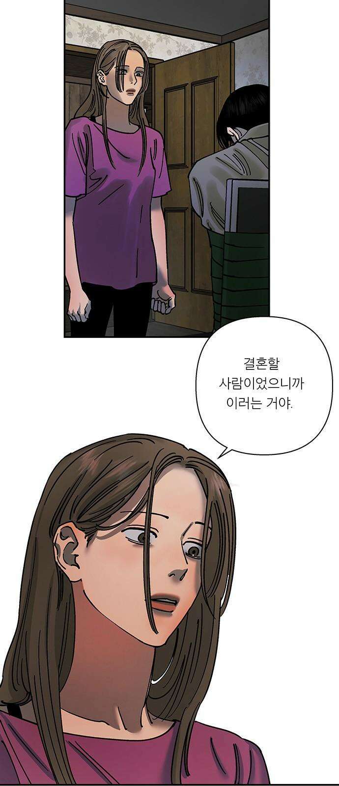 하자인간 42화 : 父 23
