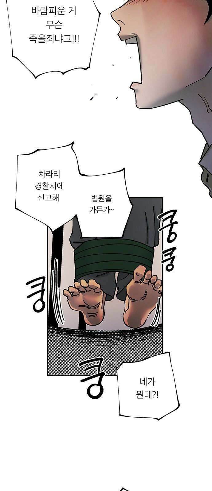 하자인간 42화 : 父 25