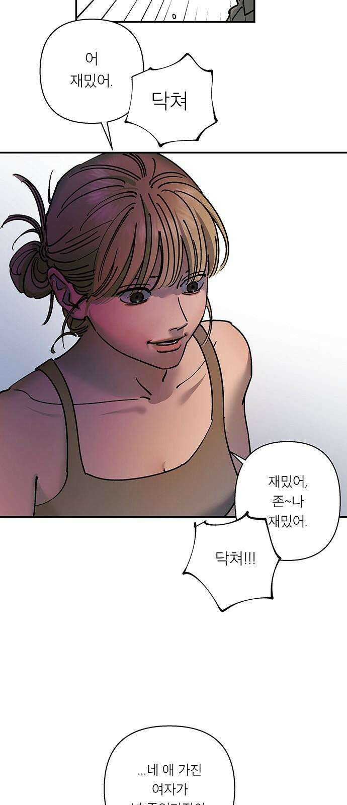 하자인간 42화 : 父 28