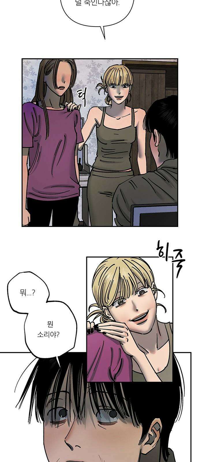 하자인간 42화 : 父 29