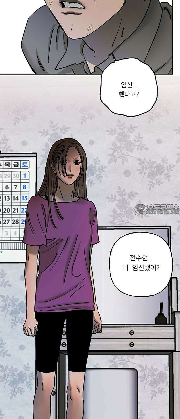 하자인간 42화 : 父 30