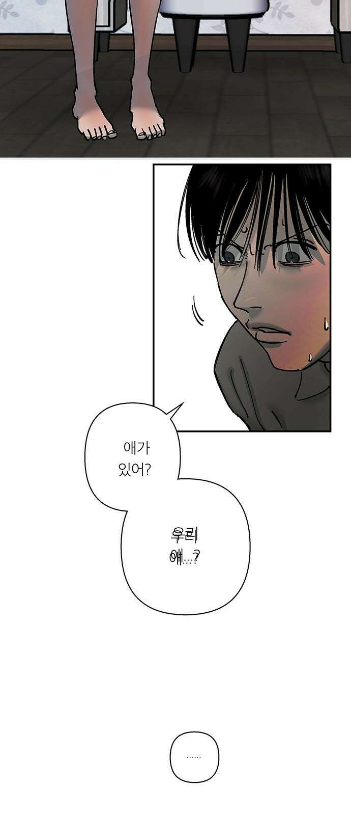 하자인간 42화 : 父 31