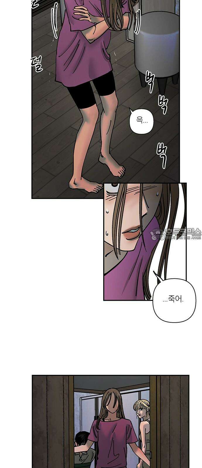 하자인간 42화 : 父 33