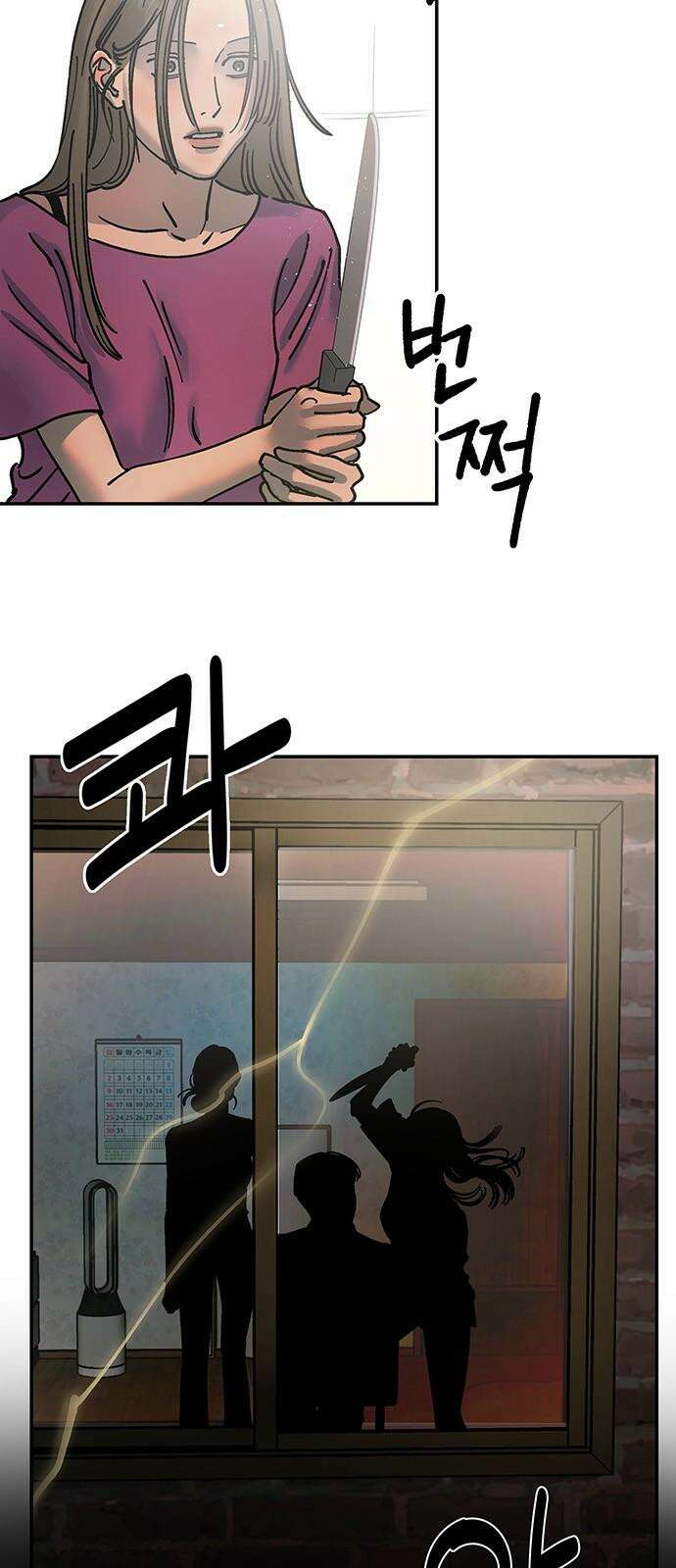 하자인간 42화 : 父 37