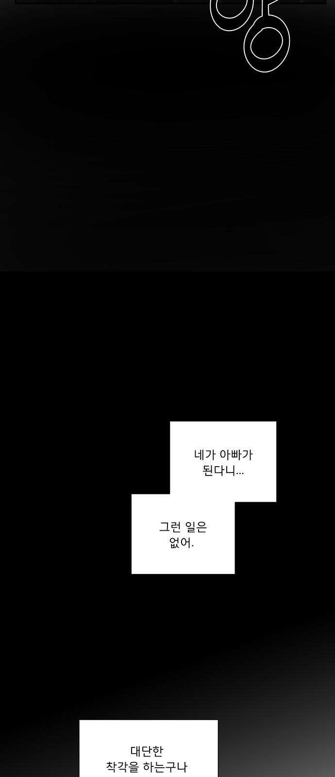 하자인간 42화 : 父 38