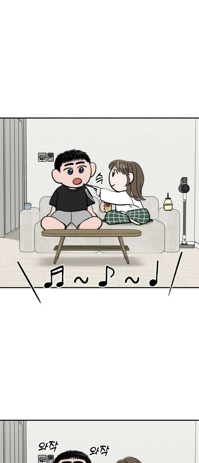 이웃집 연하 53화 11