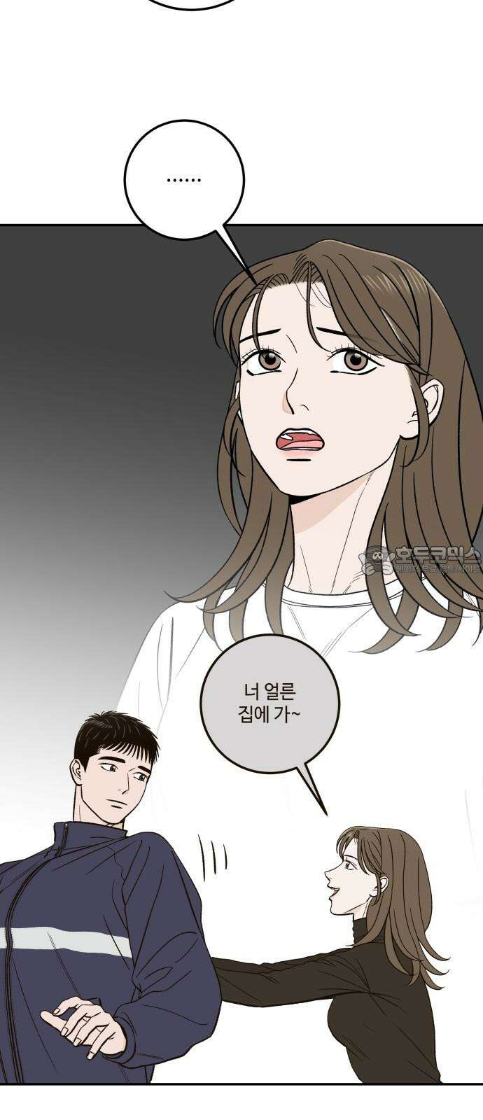 이웃집 연하 53화 24
