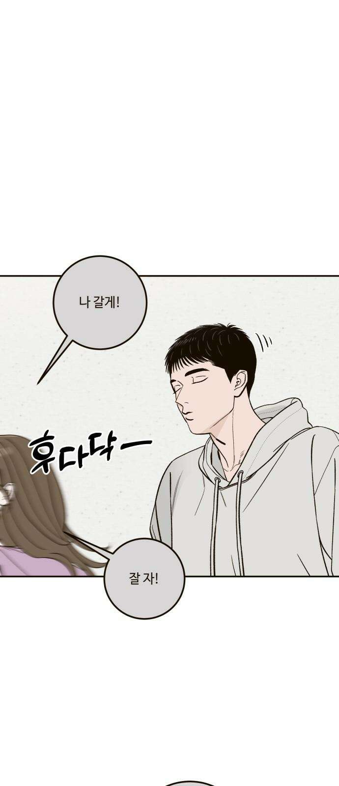 이웃집 연하 53화 25