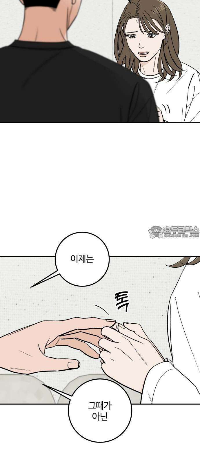 이웃집 연하 53화 27